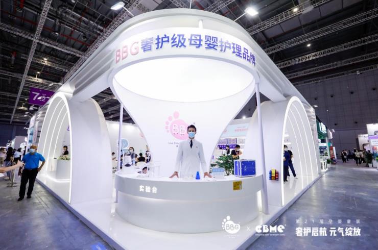 BBG纸尿裤亮相2021CBME：奢护启航，元气绽放，开启品质生活新方式
