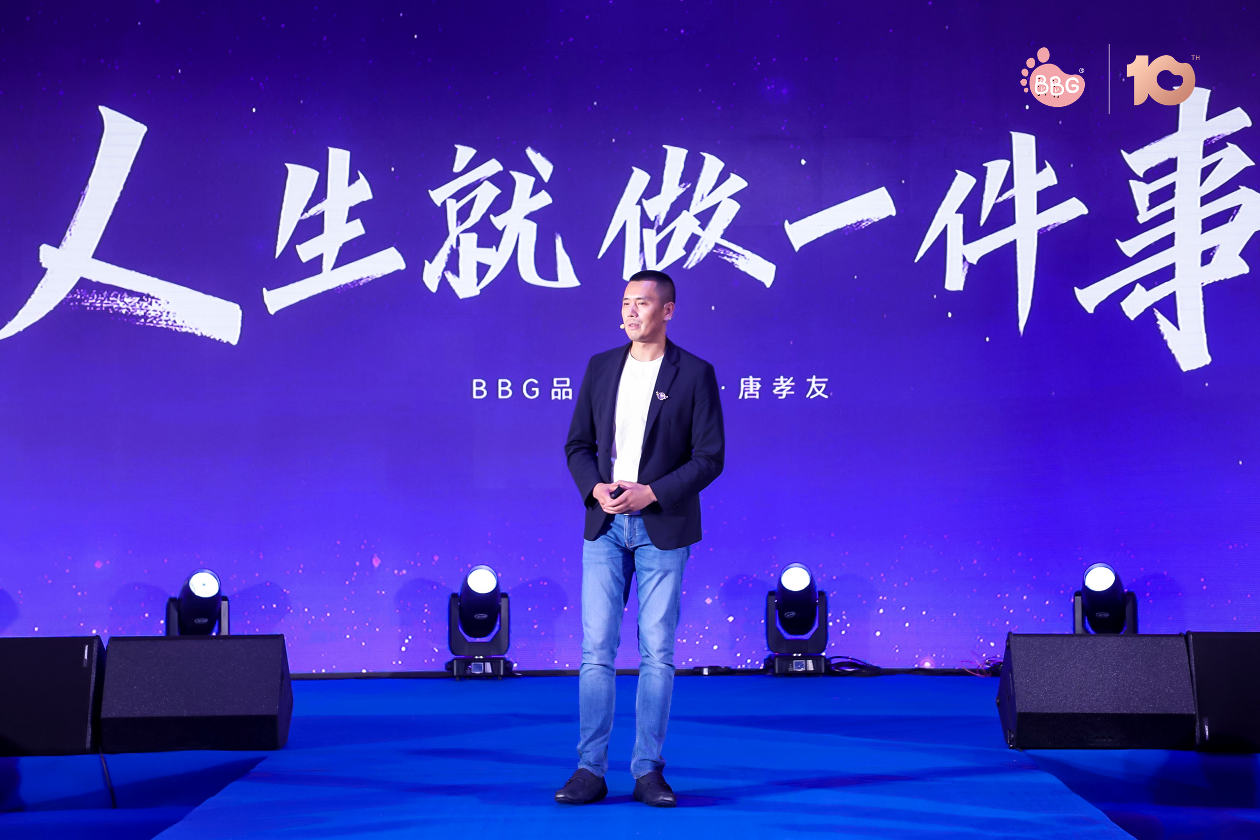 天鹅之梦 陪伴的力量 —BBG白天鹅新品发布暨品牌十周年庆典圆满落幕
