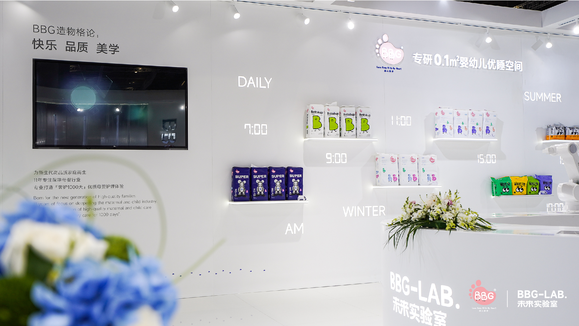 BBG上海展新闻稿展会图片-03.jpg